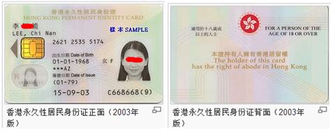 香港身份證號碼是哪個